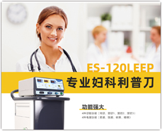 TAKTVOLL索吉瑞國產利普刀(leep刀)ES-120LEEP